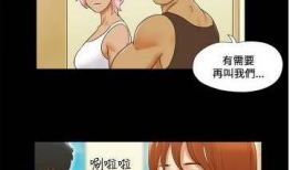 情侣污漫画,情侣污漫画中的私密瞬间